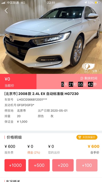 铁扇网 screenshot-4