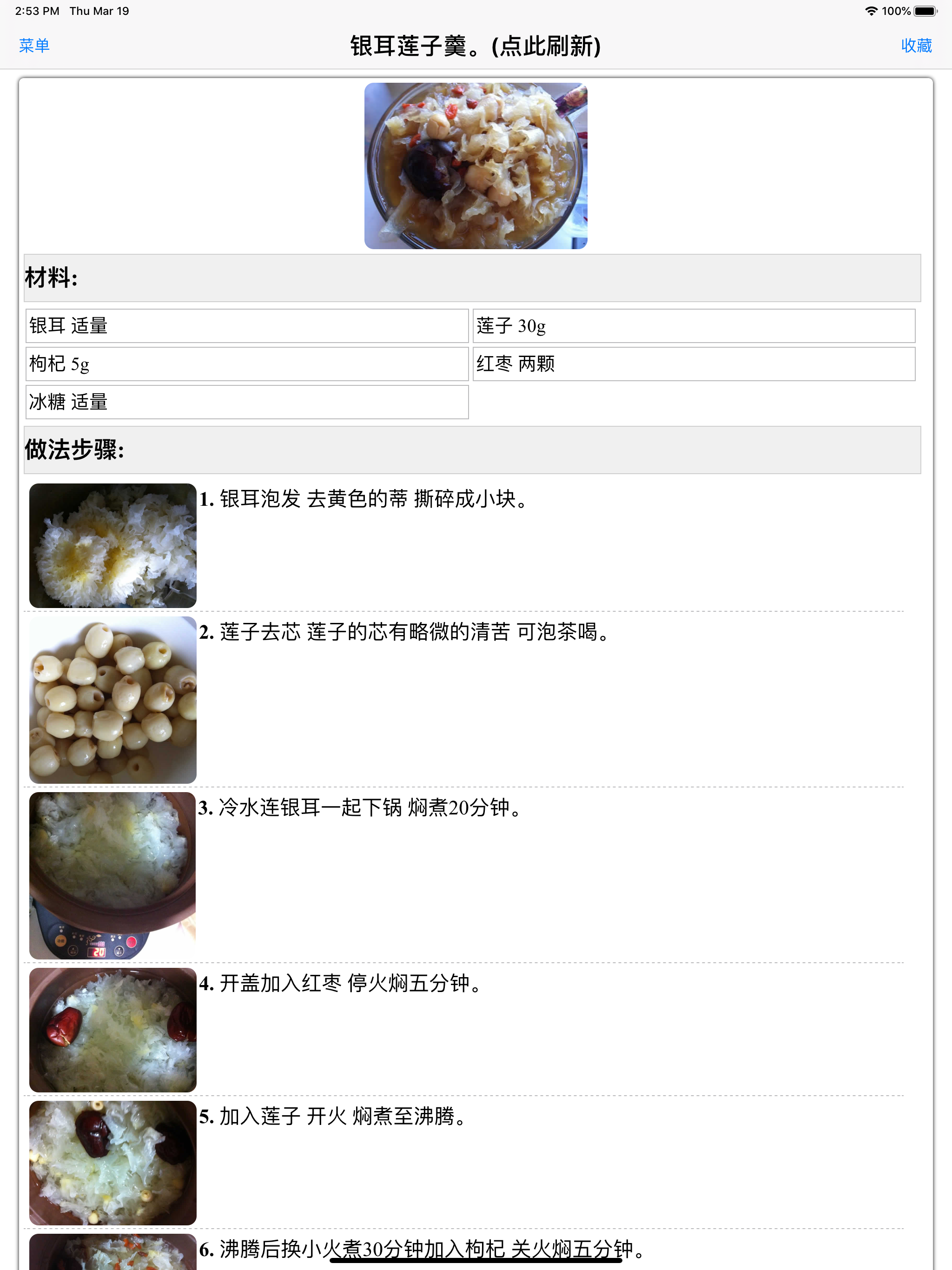 煲汤食谱大全