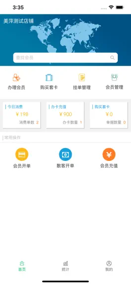 Game screenshot 美萍云会员 apk