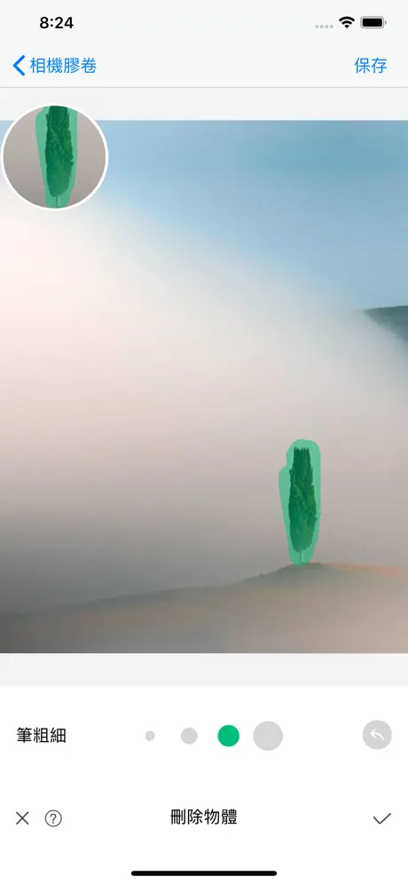 图片消除Pro - 快消神器，P图滤镜，美颜加水印