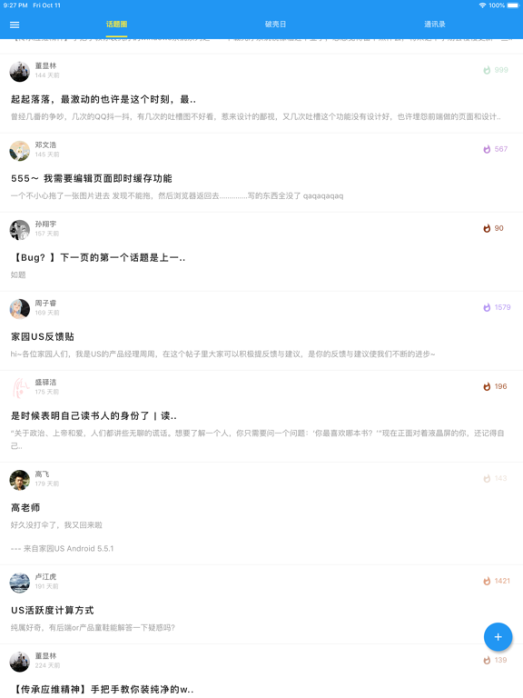 Screenshot #4 pour US --你的家园小屋