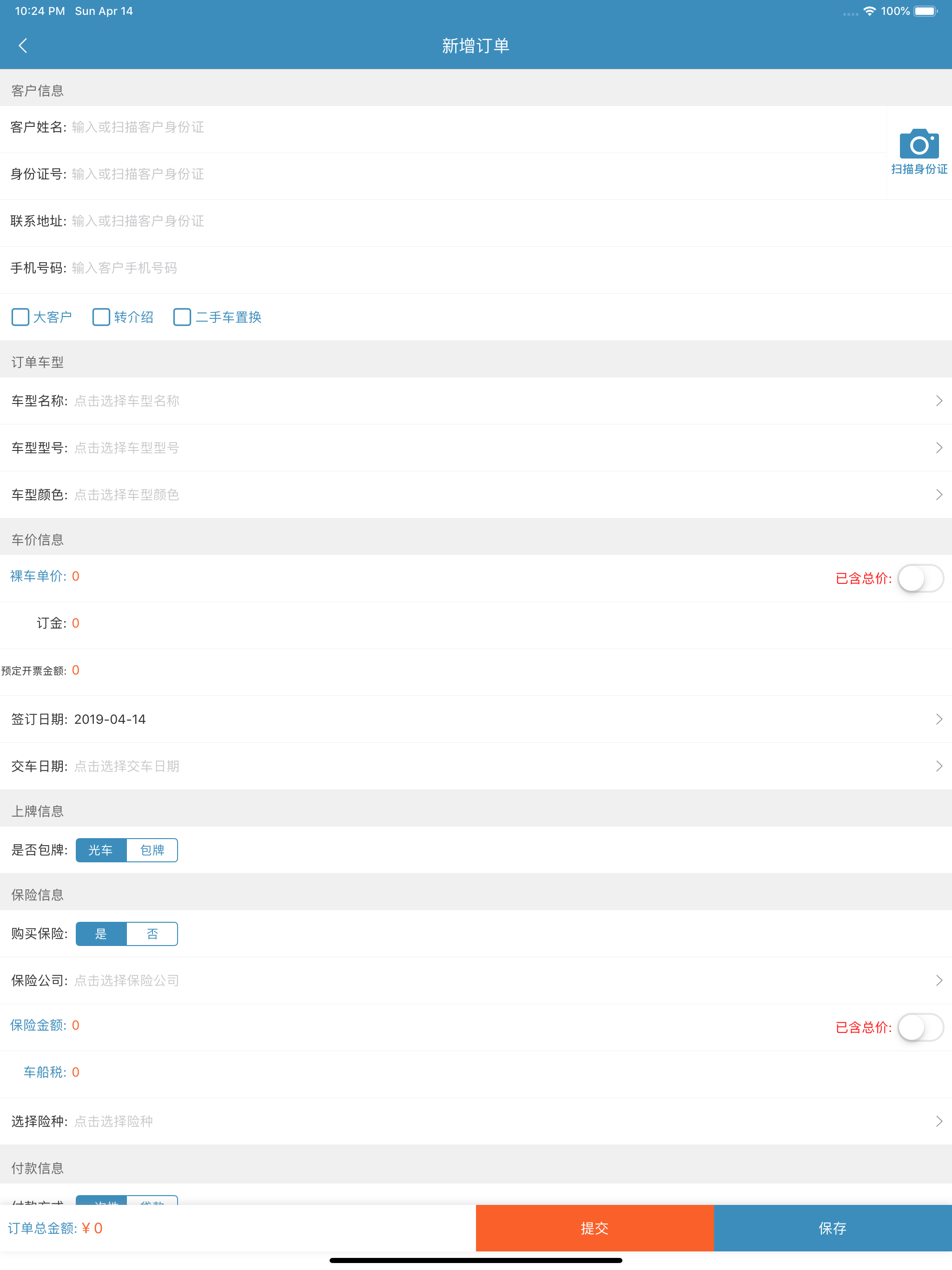 车商全流程 - 汽车销售管家 screenshot 4