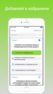 Фармация аккредитация 2022 г. айфон картинки 2