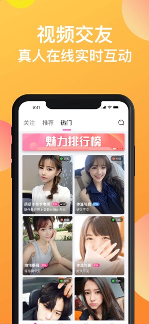 BoBo-视频聊天交友社区(圖1)-速報App