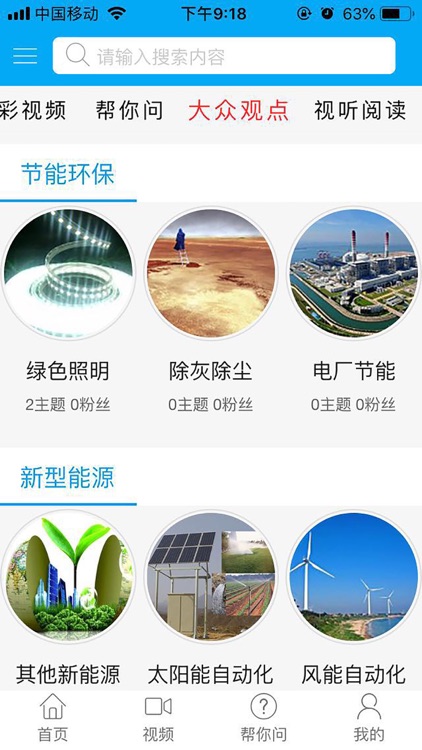 准能集团