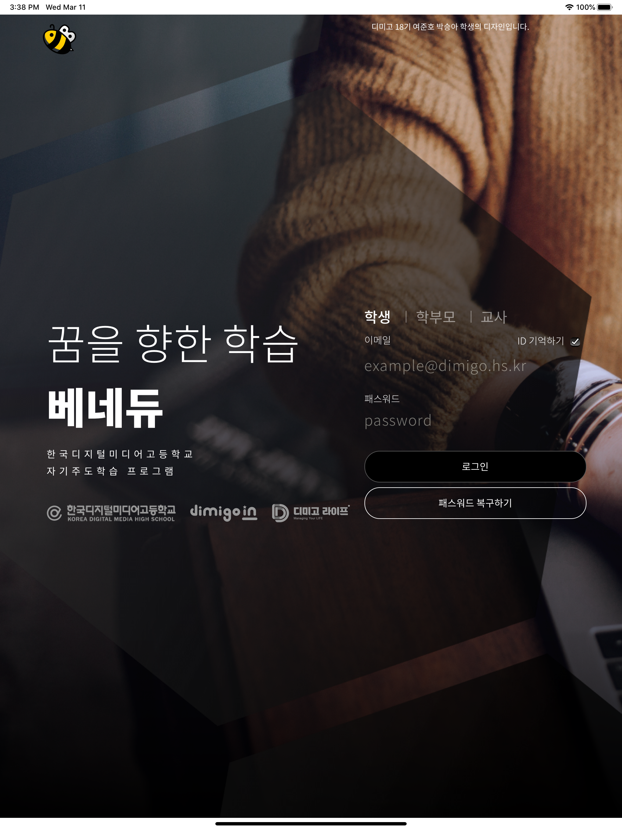 베네듀 자기주도학습 툴