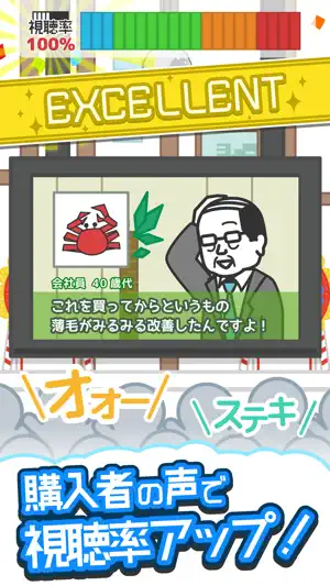 ナントカテレビショッピング screenshot 4