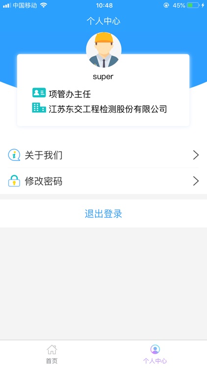 高宣高速智慧管理云平台