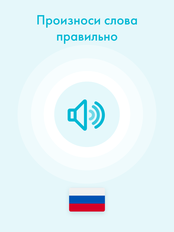 Слово дня — толковый словарь iPad screenshot 4 - Education app