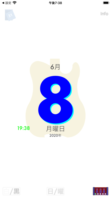 GuitarSilhouetteCalendarのおすすめ画像1