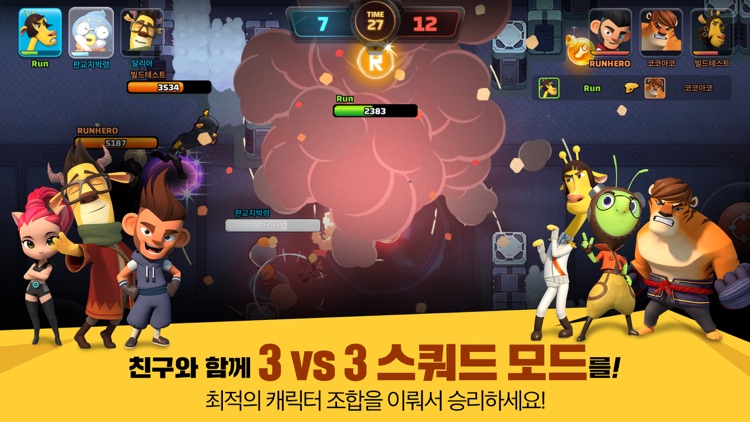 런닝맨 히어로즈