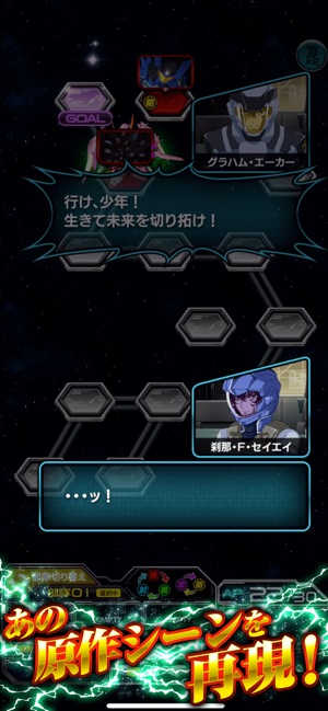 スーパーガンダムロワイヤル Screenshot