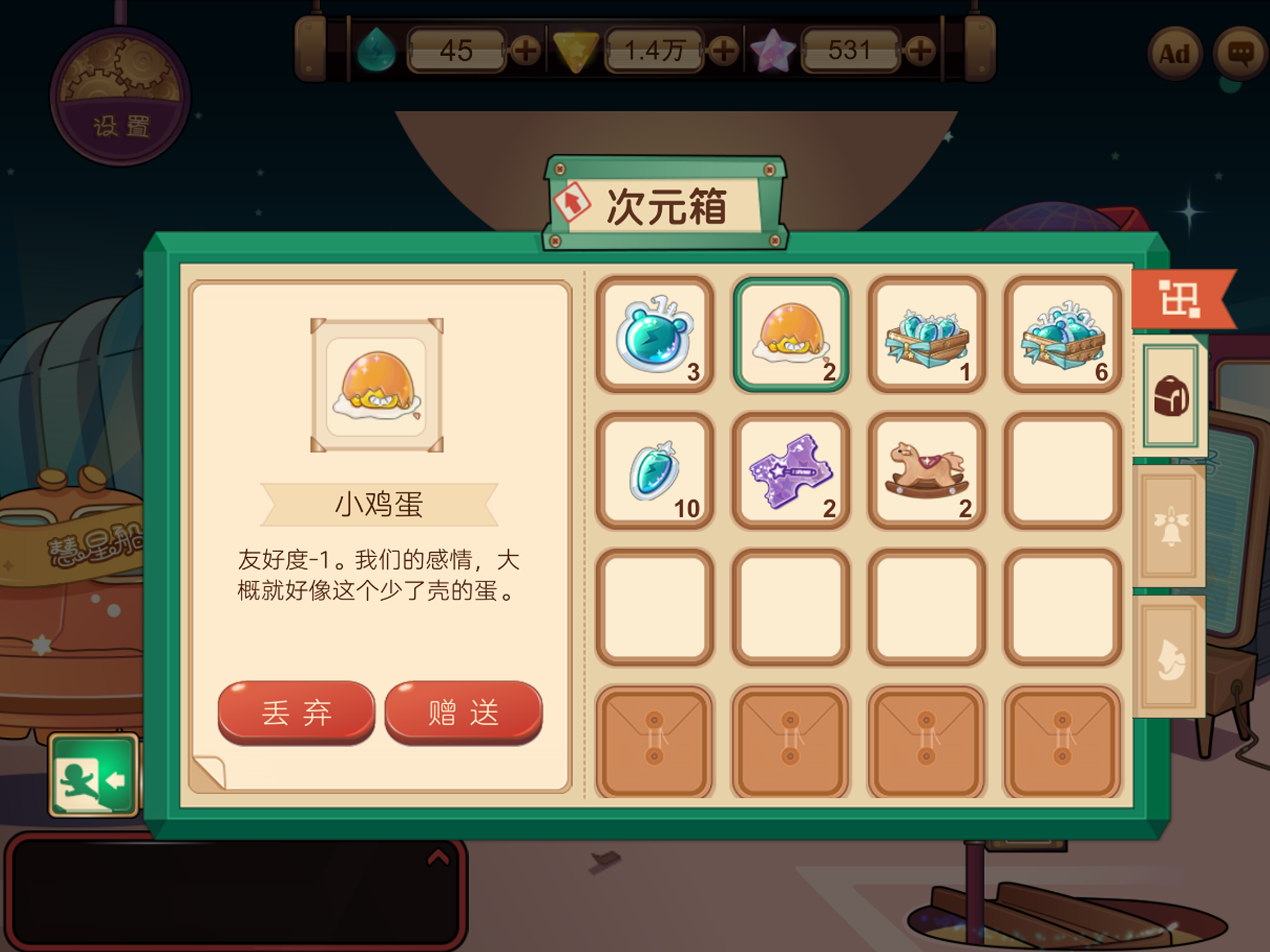 超级星球