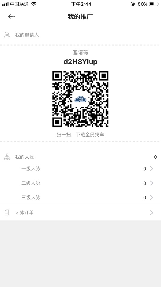 #5. 万位全民找车 (iOS) 由: Shanghai WanWay Digital Technology Co.,Ltd