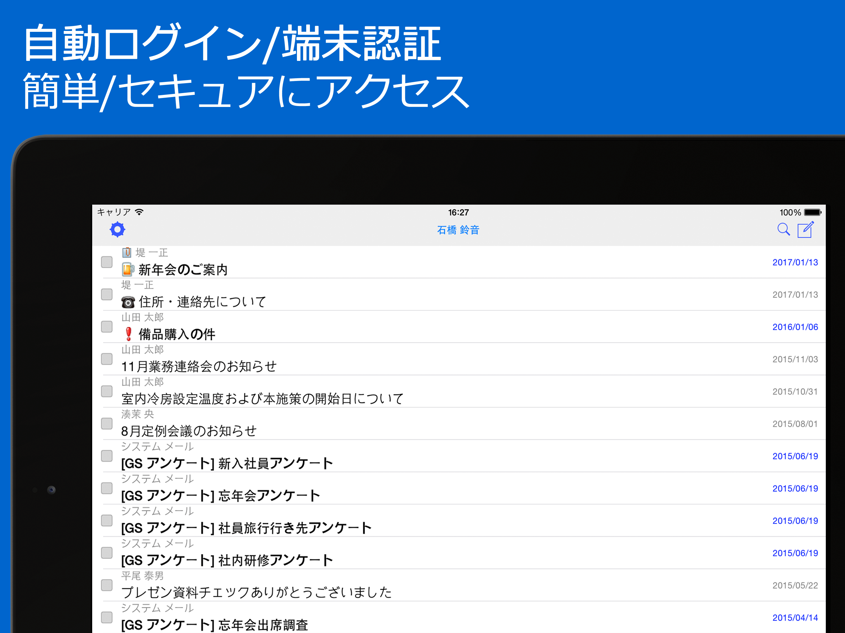 GSモバイルショートメール