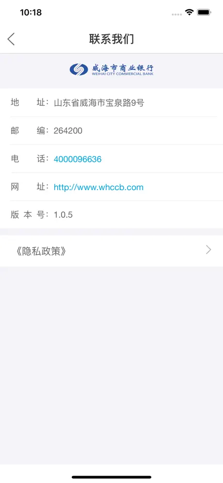 威海企业银行