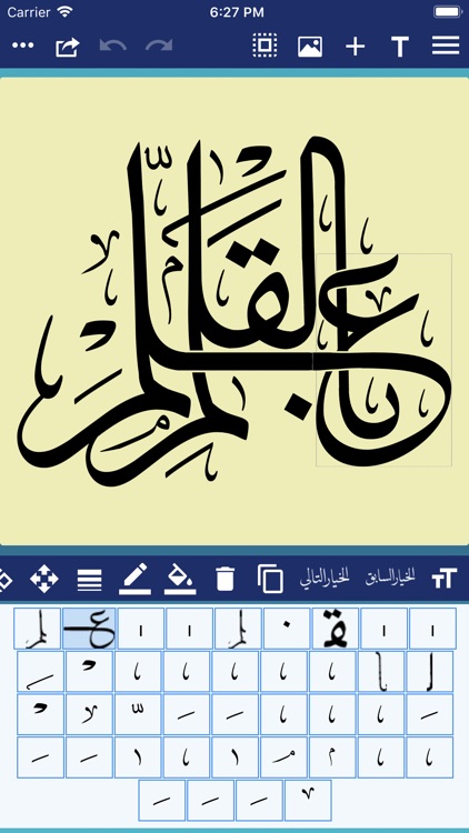 CalliPro محترف الخط screenshot-6