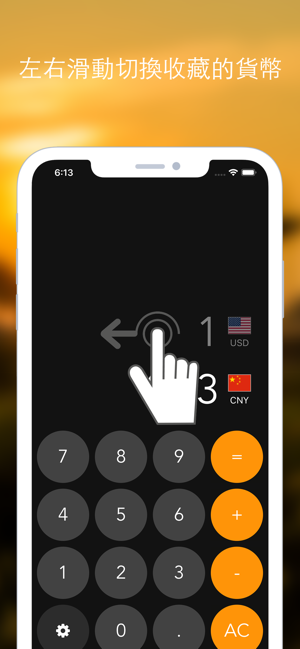 迷你貨幣轉換器(圖8)-速報App