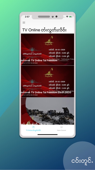 Tai Freedom iPhone screenshot 4 - News app
