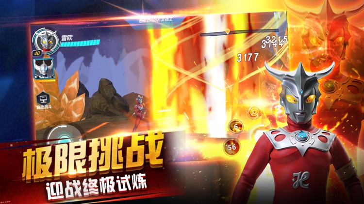 奥特曼之格斗超人 - 真人对战自由格斗 screenshot-3