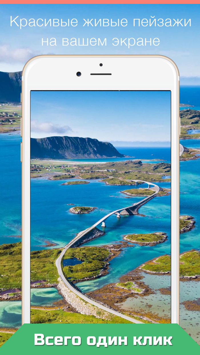 Live Wallpapers for iPhone №1