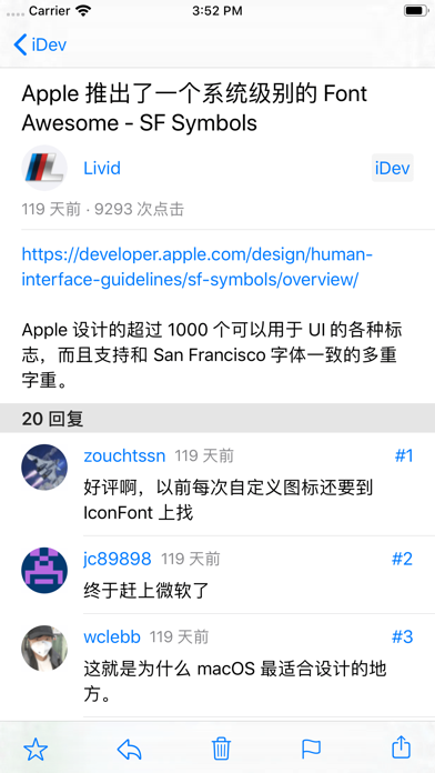 Screenshot #2 pour V2EX Lite