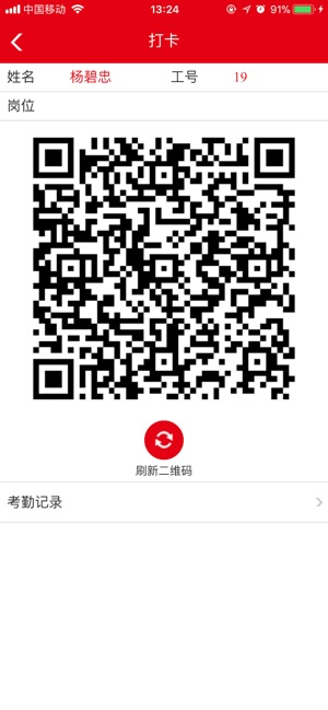 EZWerk(圖1)-速報App