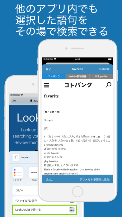 LookUpList - あなたの辞書&単語帳のおすすめ画像4