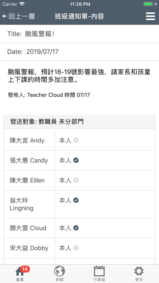 華砇教育機構 - 3.3.60 - (iOS)