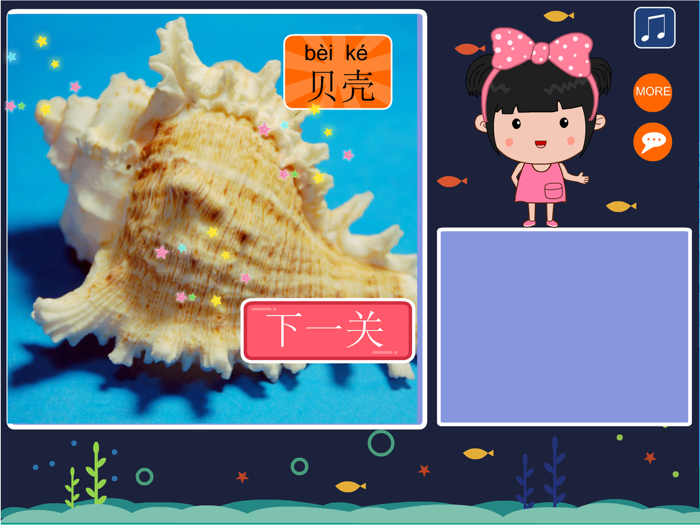 丫丫海洋动物拼图-智力开发游戏
