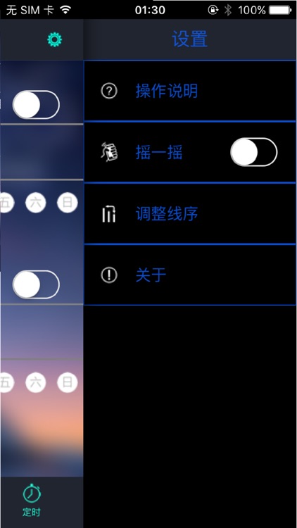 auraLED screenshot-5