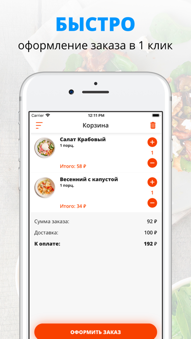 Lunch74 | Челябинск screenshot 3