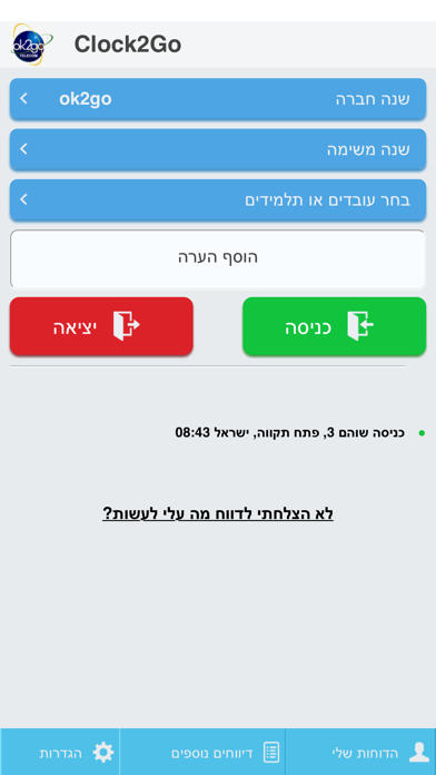 Screenshot #1 pour Clock2Go