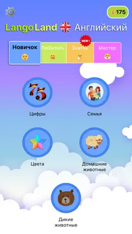 Game screenshot LangoLand: Английский mod apk