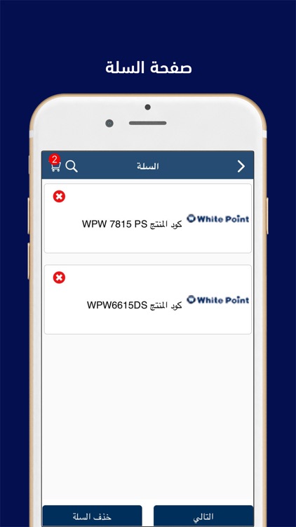 WhitePoint screenshot-4