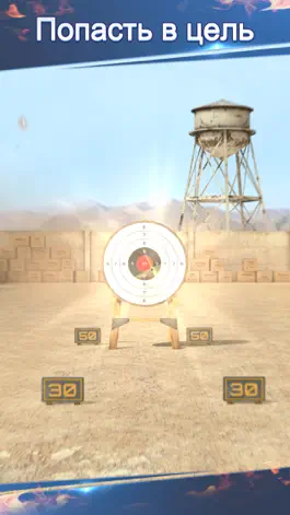 Game screenshot Стреляющий Мир: Снайпер hack