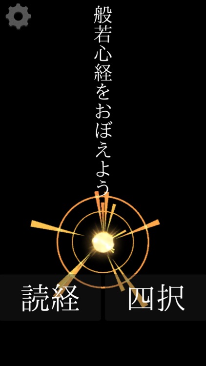 -般若心経をおぼえよう-