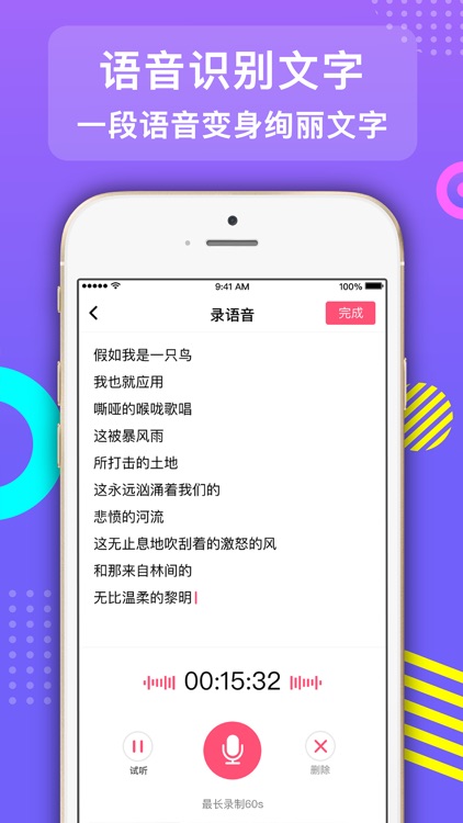 朝歌「文字变动画」短视频神器