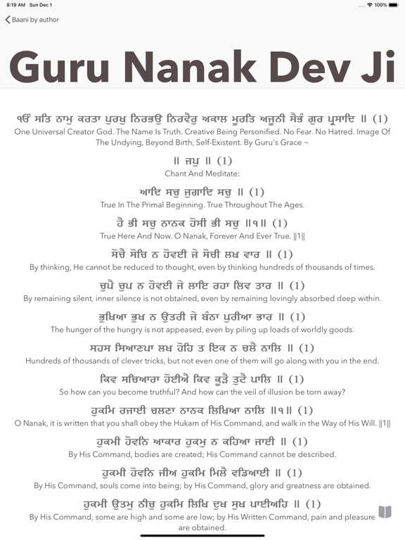 Screenshot #6 pour Naam Baani