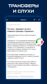 Серия А от sports.ru айфон картинки 4