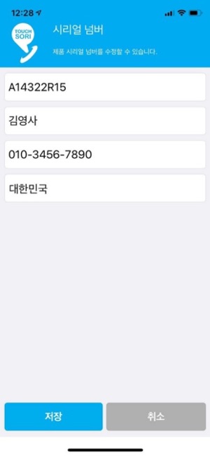 TouchSori(圖3)-速報App
