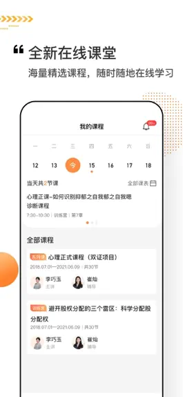Game screenshot 看点课堂 hack