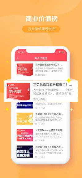 Game screenshot WeiQ自媒体－自媒体人自己的社区 mod apk