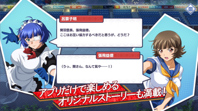 一騎当千エクストラバースト セルラン推移と評価 アプリ情報まとめ Appmedia 一騎当千エクストラバースト セルラン推移と評価 アプリ情報まとめ Appmedia