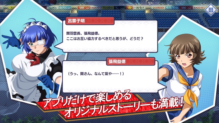 一騎当千エクストラバースト screenshot-3