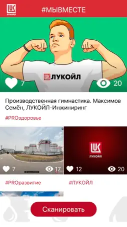AR LUKOIL screenshot 1
