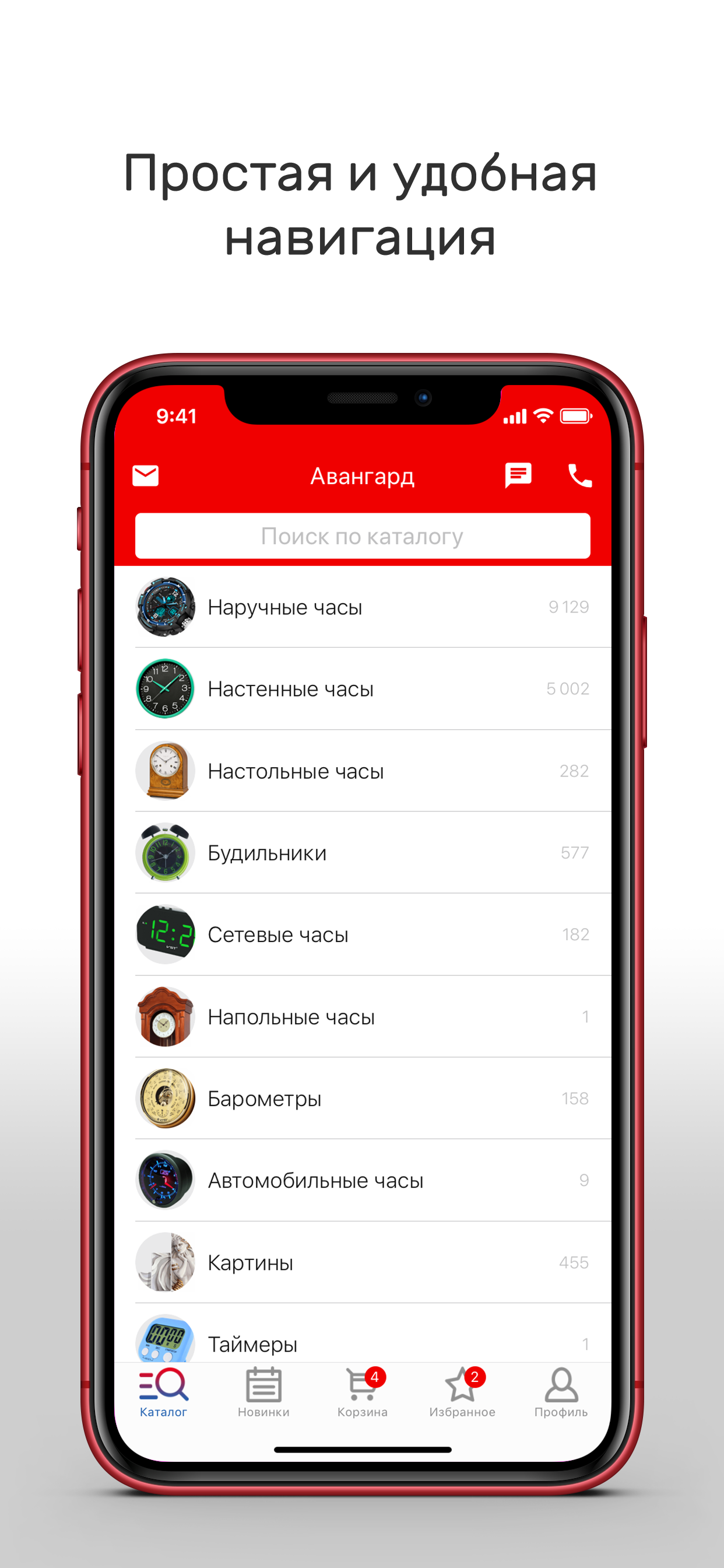 Avangard Time screenshot 3