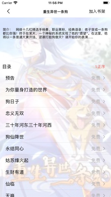 风华漫画 screenshot-3