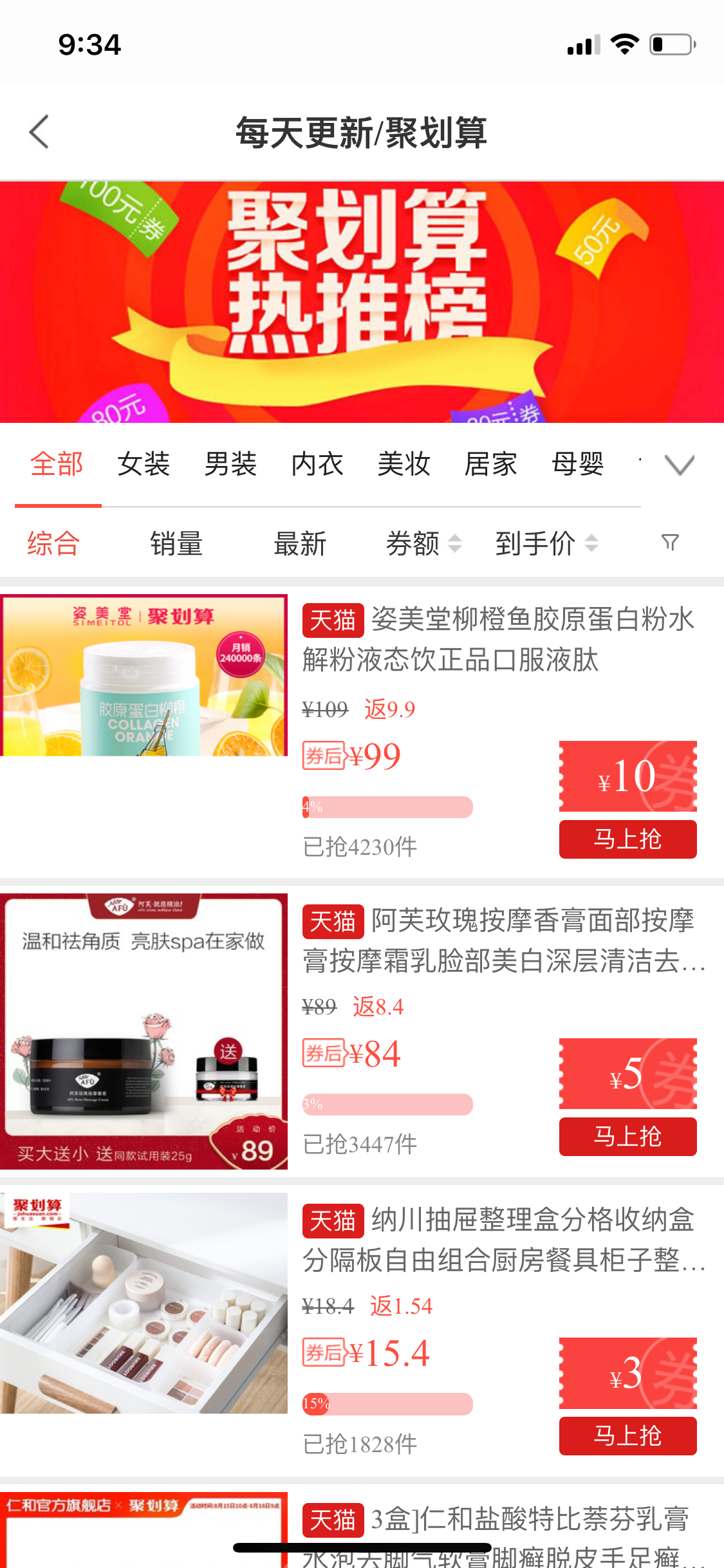 看见宝 screenshot 3
