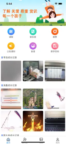 Game screenshot 摇篮宝贝 mod apk